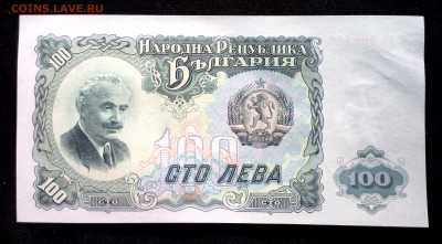 Болгария 100 лев 1951 unc до 10.05.17. 22:00 мск - 2