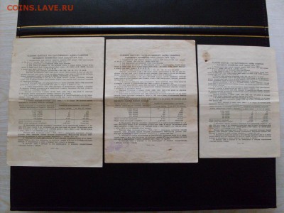 ОБЛИГАЦИИ  1954 г.  3 шт  (10 .50.100 руб ) : до ухода в арх - SDC12970.JPG