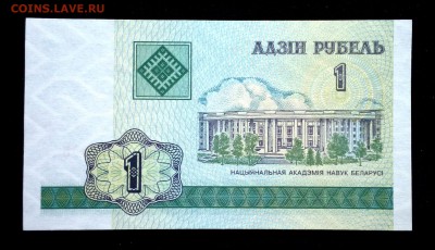 Беларусь 1 рубль 2000 unc до 10.05.17. 22:00 мск - 1