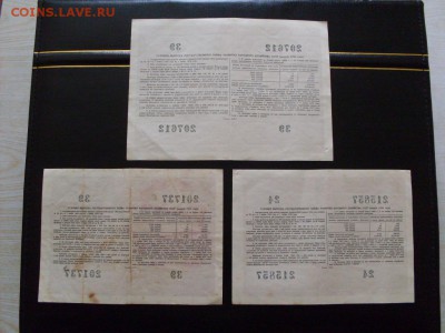ОБЛИГАЦИИ  1956 г .  3 шт (10.10.100 ) : до ухода в архив - SDC12968.JPG