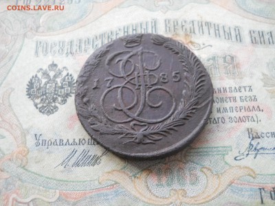 5 копеек 1785 года ем низкий старт - DSCN7044.JPG
