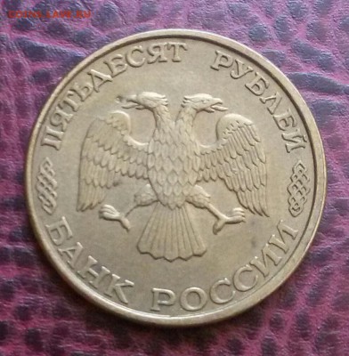 50р.1993г.лмд до 8.05.17 - 20170505_084401-1