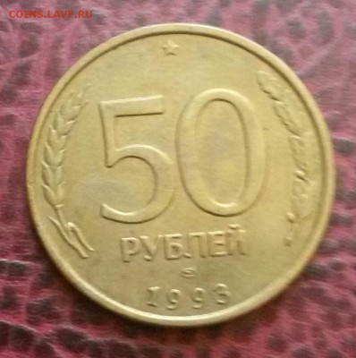 50р.1993г.лмд до 8.05.17 - 20170505_084315-1