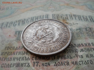 50 копеек 1922 года ПЛ - DSCN7051.JPG