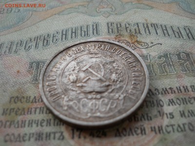 50 копеек 1922 года ПЛ - DSCN7050.JPG