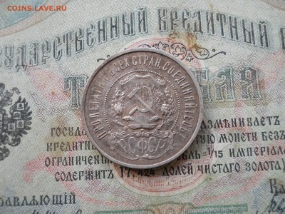 50 копеек 1922 года ПЛ - DSCN7049.JPG