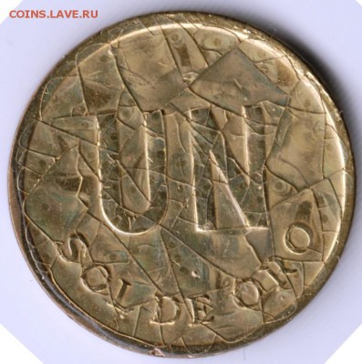 Перу один соль 1976 г. до 24.00 11.05.17 г. - Scan-170429-0014