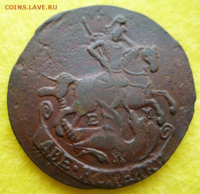 2 копейки 1790 г ем,до 9.05 - 90-3