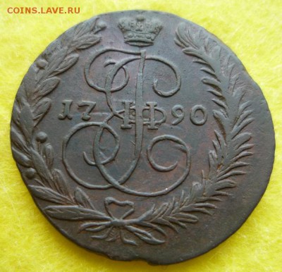 2 копейки 1790 г ем,до 9.05 - 90-6