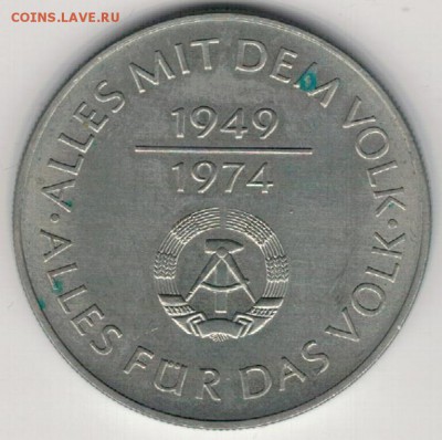 ГДР 10 МАРОК 1974 ЮБИЛЕЙ РЕСПУБЛИКИ ДО 11.05.17 В 22Ч (Д917) - 4-10м74