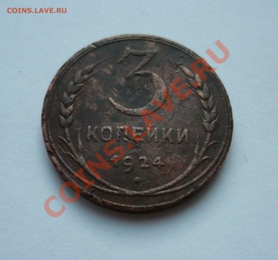 5 КОПЕЕК 1924г. до 13.02.11 22.00мск - февраль2 098