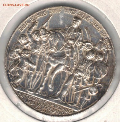 Ag ГЕРМАНИЯ (ПРУССИЯ) 3 МАРКИ 1913 ПОБЕДА 11.05 В 22Ч (Д804) - 5-1п