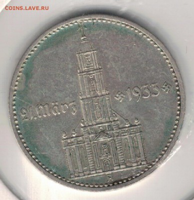Ag ГЕРМАНИЯ 2 РЕЙХСМАРКИ 1934А ДО 11.05 В 22.00МСК (Д900) - 5-3
