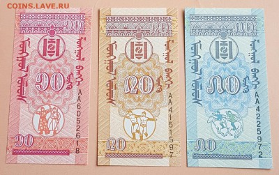 10, 20, 50 менге 1993. Монголия. Пресс.  Фикс. - 20170319_181859