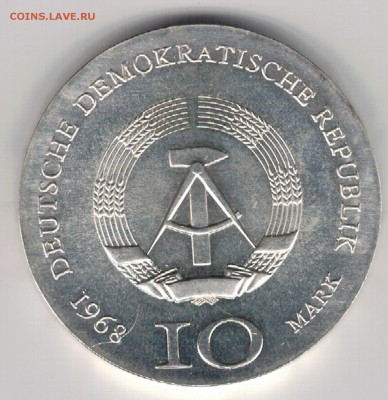 Ag ГДР 10 МАРОК 1968 ИОГАНН ГУТЕНБЕРГ ДО 11.05 В 22Ч (Д883) - 5-гдр10м68а