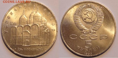Успенский собор до 08.05.17 в 22.00 - Успенский собор - 29.05.15 - 3