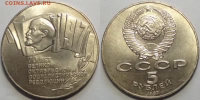 5 руб 70 лет ВОСР - Шайба до 08.05.17 в 22.00 - Шайба - 02.01.17
