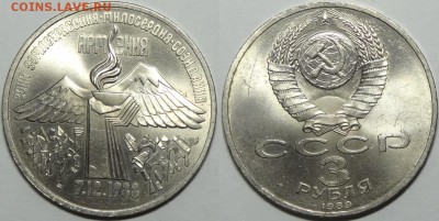 3 руб Армения до 08.05.17 в 22.00 - Армения - 13.01.17