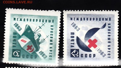 СССР 1963 Красный крест - 32