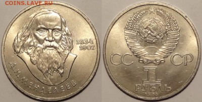 Менделеев до 08.05.17 в 22.00 - Менделеев - 21.12.15 -1
