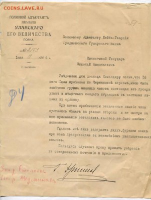 Кто и для чего делали насечки на монетах? - 40229509