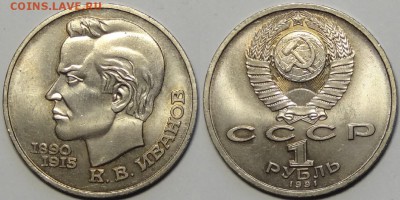 1 рубль Иванов до 08.05.17 в 22.00 - Иванов - 15.04.16