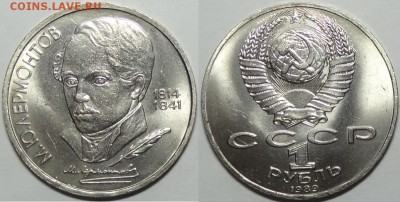 1 рубль Лермонтов до 08.05.17 в 22.00 - Лермонтов - 13.01.17