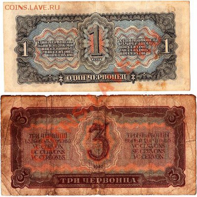 1 и 3 червонца 1937г. до 19.02.11г. в 22-30 - IMG_0002