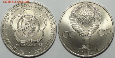 1 рубль Фестиваль до 08.05.17 в 22.00 - Фестиваль - 13.01.17