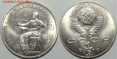 1 рубль Чайковский до 08.05.17 в 22.00 - Чайковский - 13.01.17