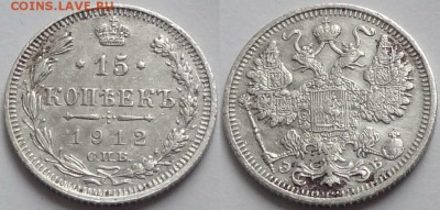 15 копеек 1912 до 08.05.17 в 22.00 - 15 коп 1912 - 08.04.16