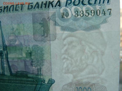 1000 Рублей 1997 без мода. ПРЕСС - image (1)
