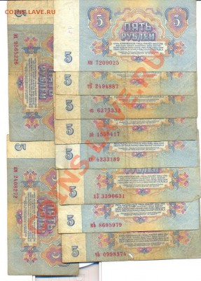5 руб. 1961г.  10 штук__________________до 17.02.2011 - 5 руб 1961г