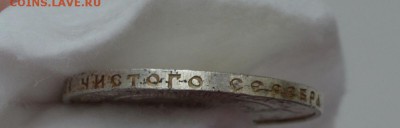 50 КОПЕЕК 1922 ПЛ UNC с 200р.до 08.05.17 в 22.00#1(кладовая) - IMG_20170505_124628.JPG