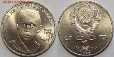 1 рубль Ниязи до 08.05.17 в 22.00 - Ниязи - 30.11.16