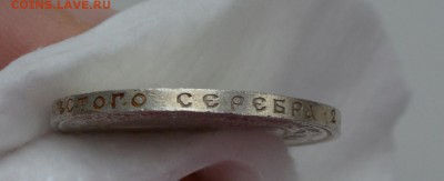50 КОПЕЕК 1922 ПЛ UNC с 200р.до 08.05.17 в 22.00#2(кладовая) - IMG_20170505_124929.JPG