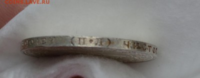50 КОПЕЕК 1922 ПЛ UNC с 200р.до 08.05.17 в 22.00#2(кладовая) - IMG_20170505_124959.JPG