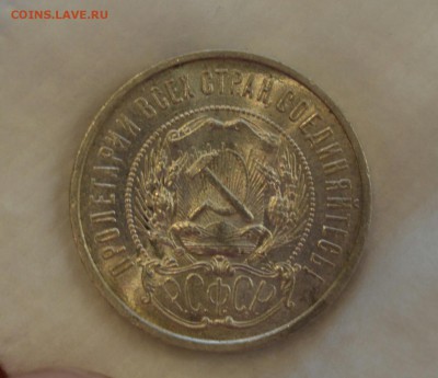 50 КОПЕЕК 1922 ПЛ UNC с 200р.до 08.05.17 в 22.00#2(кладовая) - IMG_20170505_125014.JPG