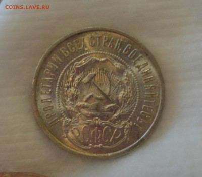 50 КОПЕЕК 1922 ПЛ UNC с 200р.до 08.05.17 в 22.00#2(кладовая) - IMG_20170505_125044.JPG