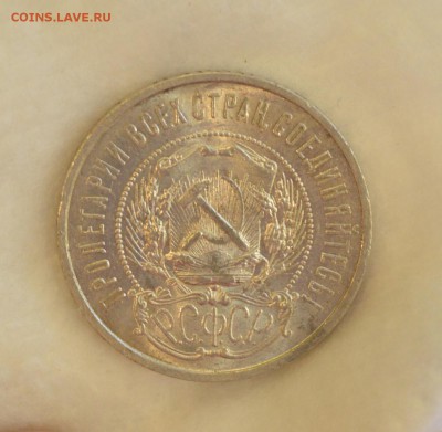 50 КОПЕЕК 1922 ПЛ UNC с 200р.до 08.05.17 в 22.00#2(кладовая) - IMG_20170505_125117.JPG
