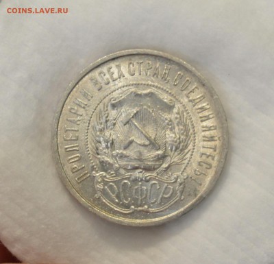 50 КОПЕЕК 1922 ПЛ UNC с 200р.до 08.05.17 в 22.00#2(кладовая) - IMG_20170505_125229.JPG