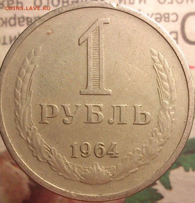 10коп. 1969,1р. 1964,15 коп.1976,10коп.(1917-67),50 коп.1977 - 1964(1)