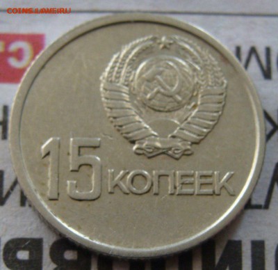 10коп. 1969,1р. 1964,15 коп.1976,10коп.(1917-67),50 коп.1977 - 1917(1)