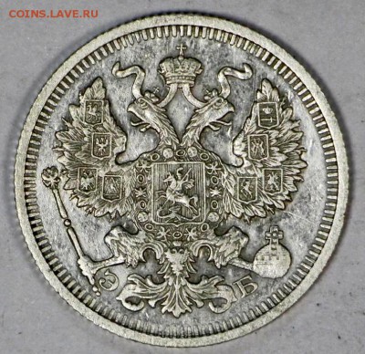 20 копеек 1909 года.   11,05,17 в 22,00 - новое фото 104