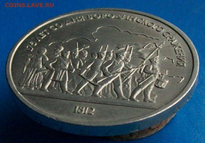 1 Рубль 1987 г. Оконч. 10.05.2017 г. 22 час.Мск - ф7