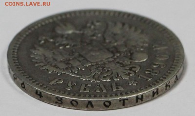 1 рубль 1896 год.   11,05,17 в 22,00 - новое фото 171