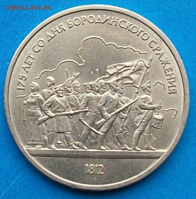 1 Рубль 1987 г. Оконч. 10.05.2017 г. 22 час.Мск - ф1