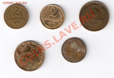 Помогите оценить монеты СССР до 1961 г. - сканирование0005