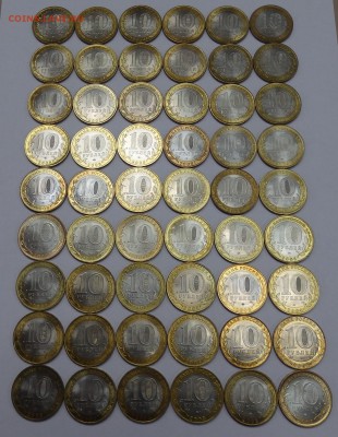 10 рублей БИМ 2001-2010г (54шт все UNC) до 8.05 в 23.00м - 54бимр.JPG