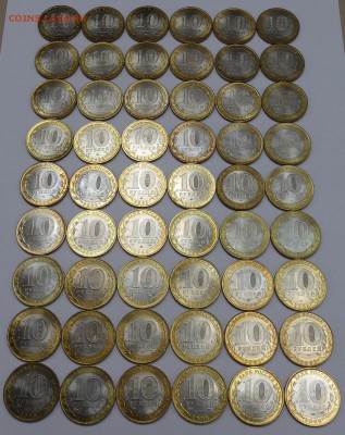 10 рублей БИМ 2001-2010г (54шт все UNC) до 8.05 в 23.00м - 54бимр..JPG